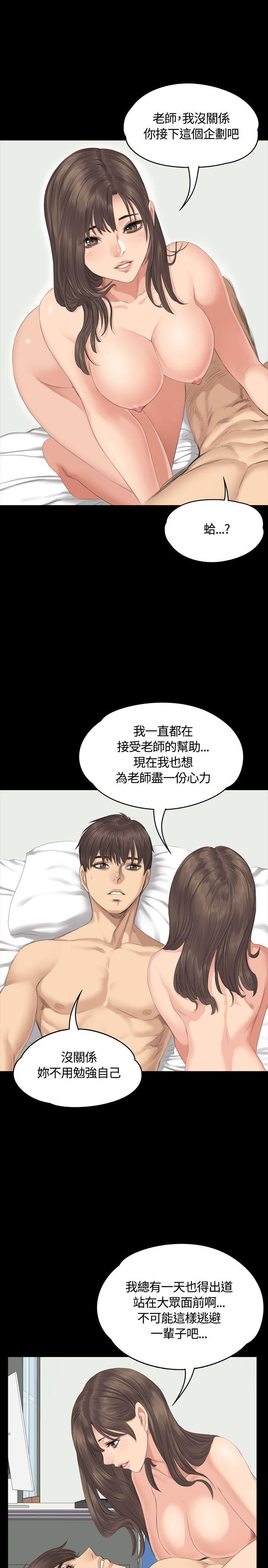[韩国漫画] 制作人：练习生 爱情,巨乳大奶#[29P]-1