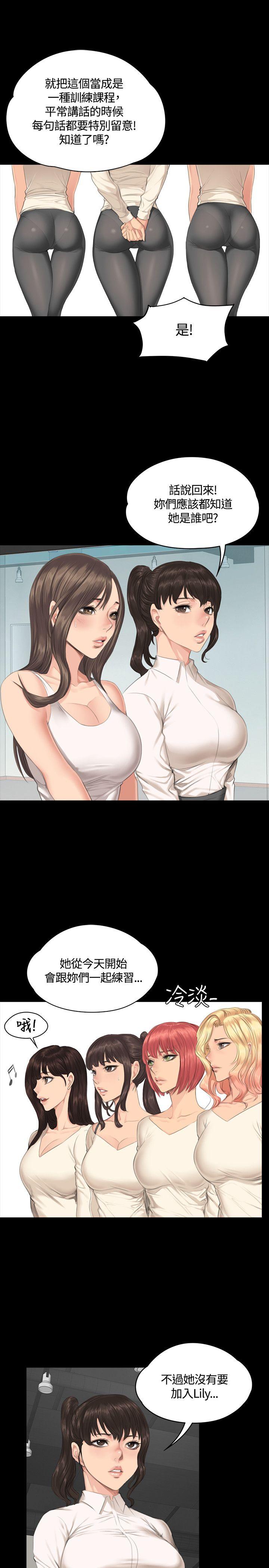 [韩国漫画] 制作人：练习生 爱情,巨乳大奶#[29P]-11