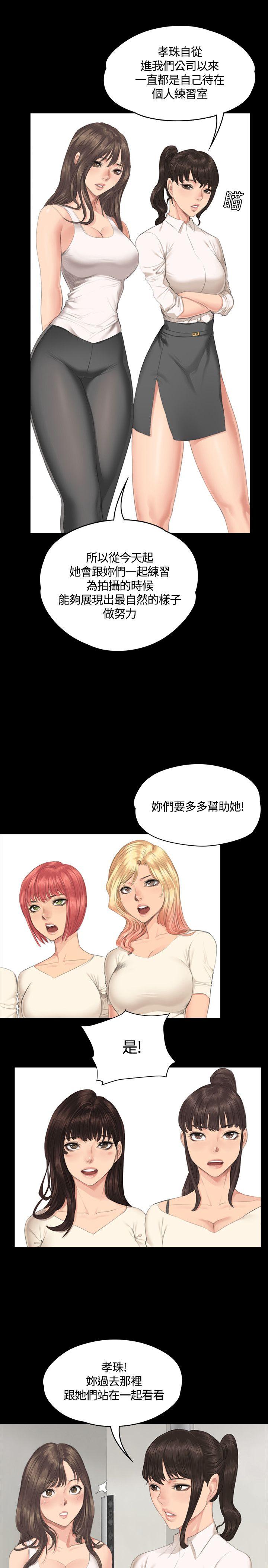 [韩国漫画] 制作人：练习生 爱情,巨乳大奶#[29P]-13