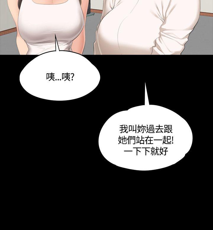 [韩国漫画] 制作人：练习生 爱情,巨乳大奶#[29P]-14