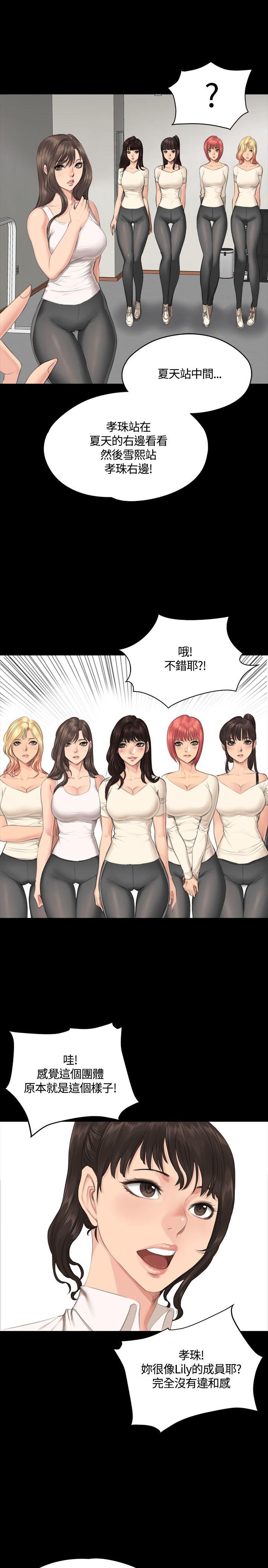 [韩国漫画] 制作人：练习生 爱情,巨乳大奶#[29P]-15