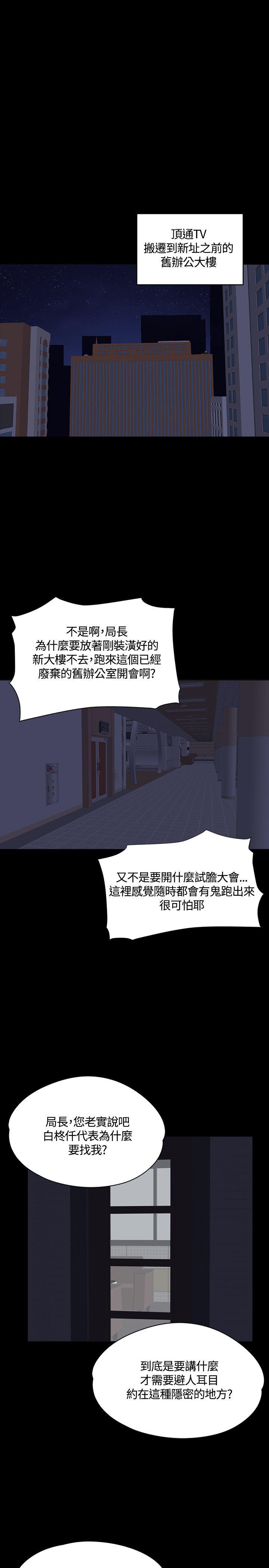 [韩国漫画] 制作人：练习生 爱情,巨乳大奶#[29P]-17