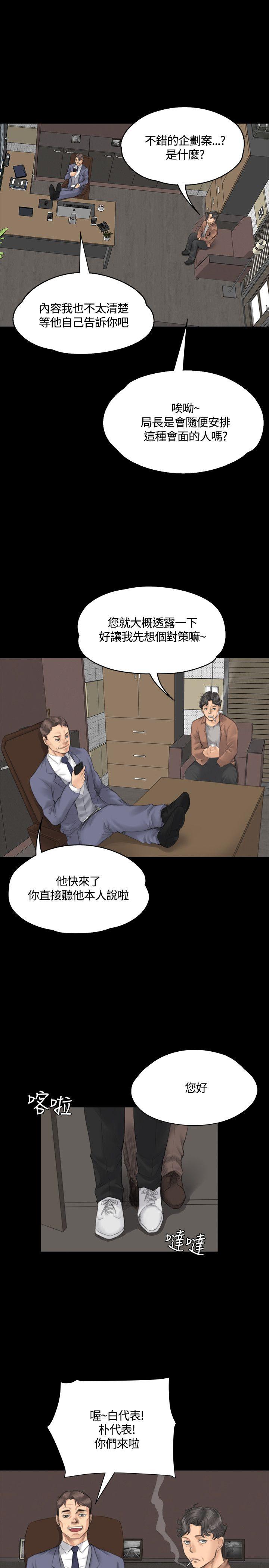 [韩国漫画] 制作人：练习生 爱情,巨乳大奶#[29P]-19