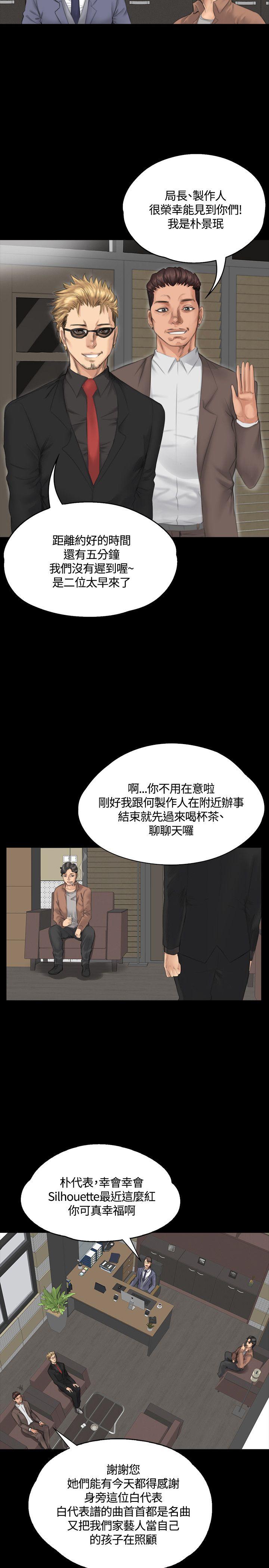 [韩国漫画] 制作人：练习生 爱情,巨乳大奶#[29P]-20