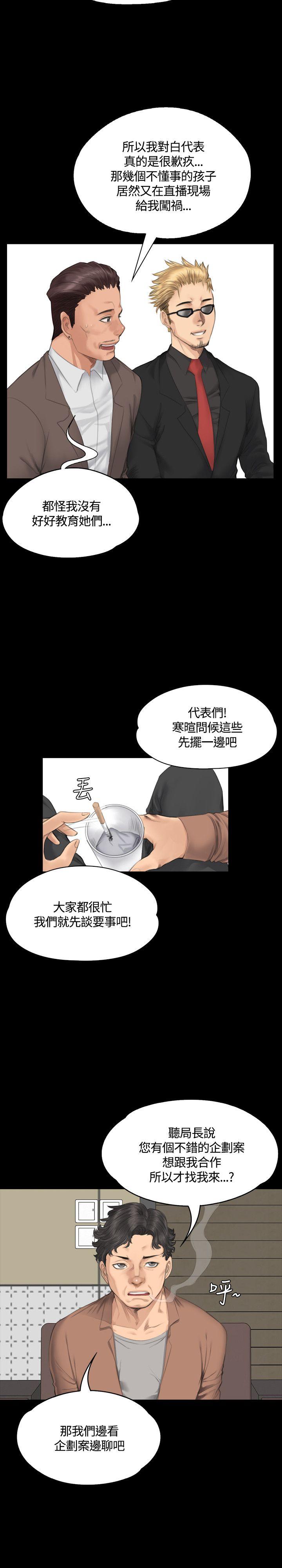 [韩国漫画] 制作人：练习生 爱情,巨乳大奶#[29P]-21