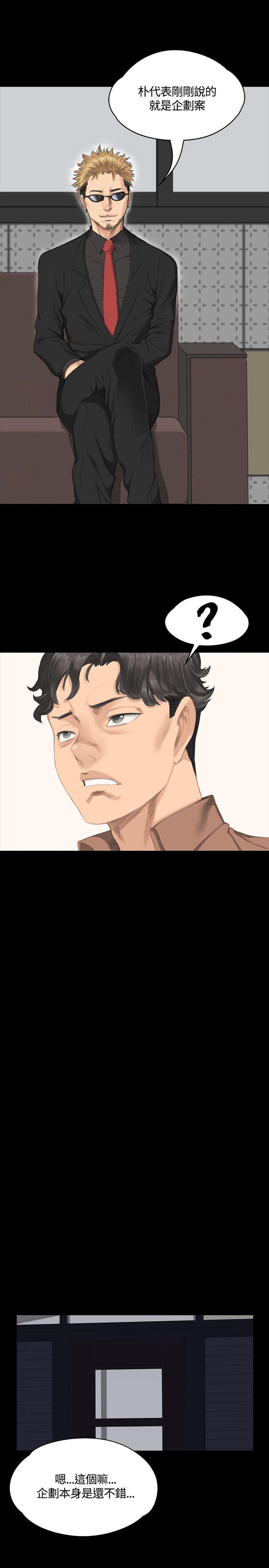 [韩国漫画] 制作人：练习生 爱情,巨乳大奶#[29P]-22