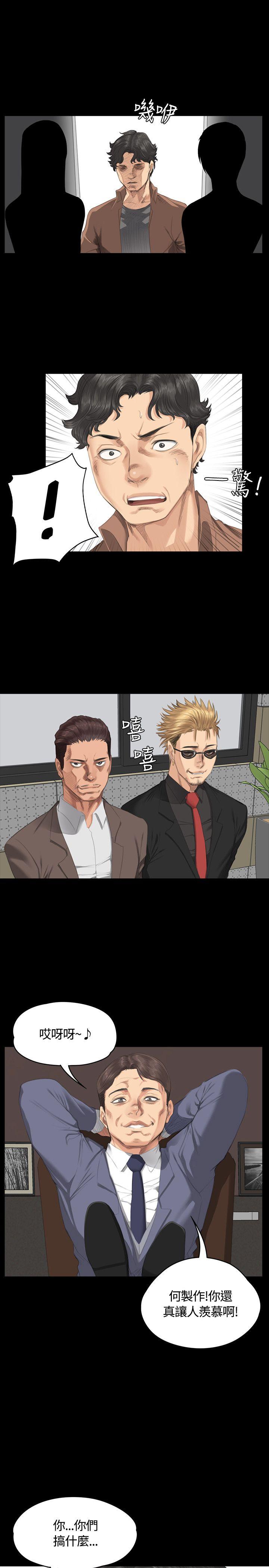 [韩国漫画] 制作人：练习生 爱情,巨乳大奶#[29P]-27