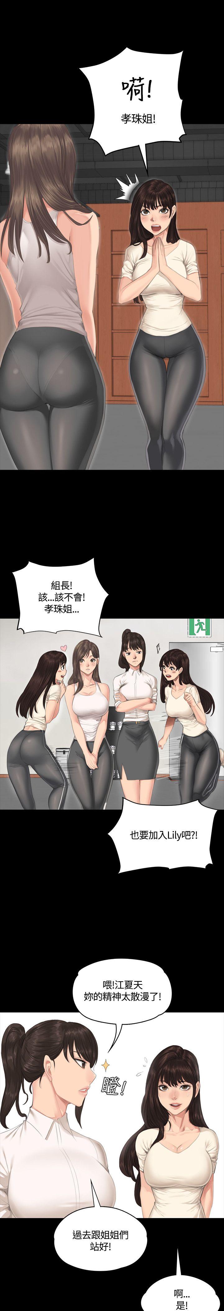 [韩国漫画] 制作人：练习生 爱情,巨乳大奶#[29P]-7