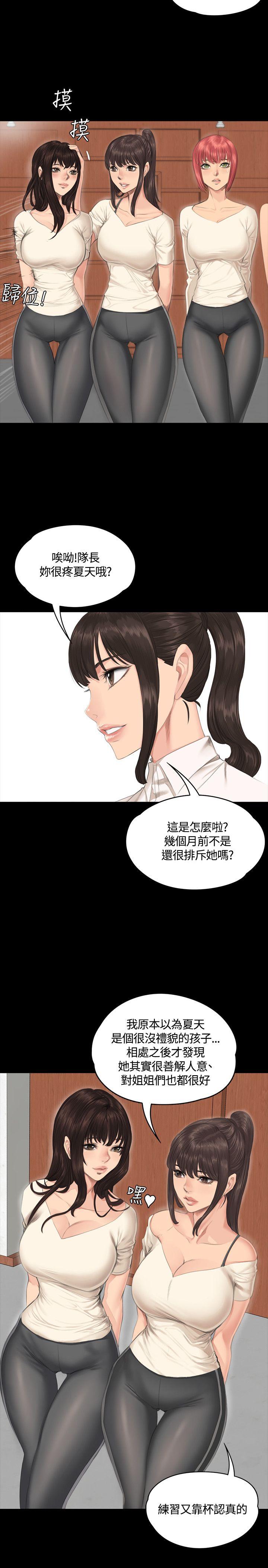 [韩国漫画] 制作人：练习生 爱情,巨乳大奶#[29P]-8