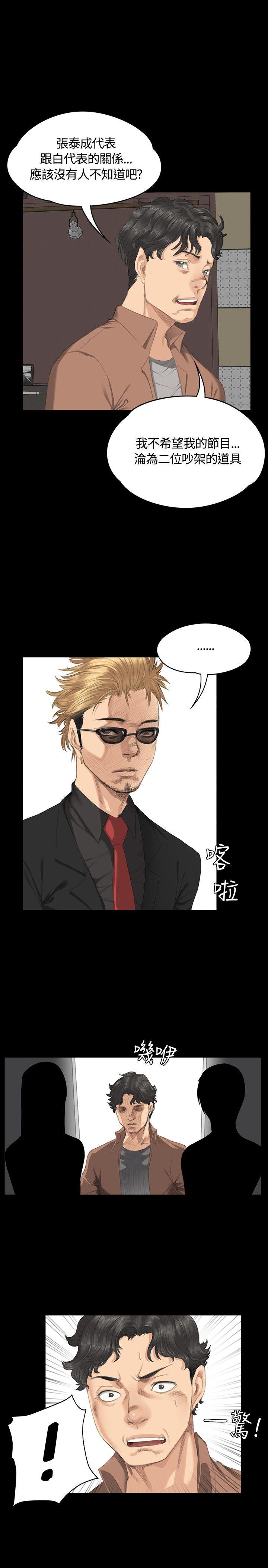 [韩国漫画] 制作人：练习生 爱情,巨乳大奶#[32P]-1