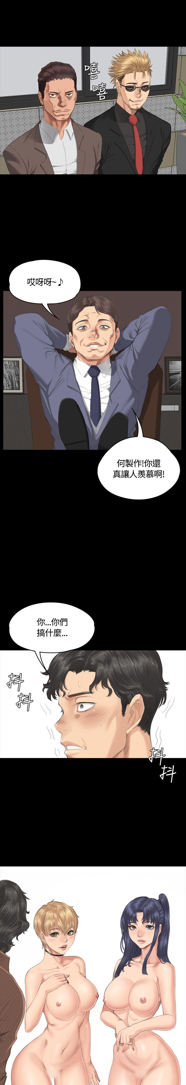 [韩国漫画] 制作人：练习生 爱情,巨乳大奶#[32P]-2