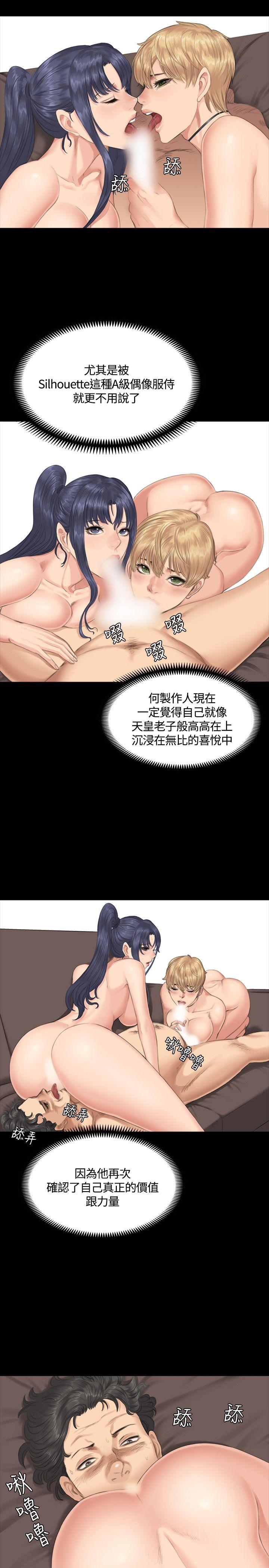 [韩国漫画] 制作人：练习生 爱情,巨乳大奶#[32P]-21