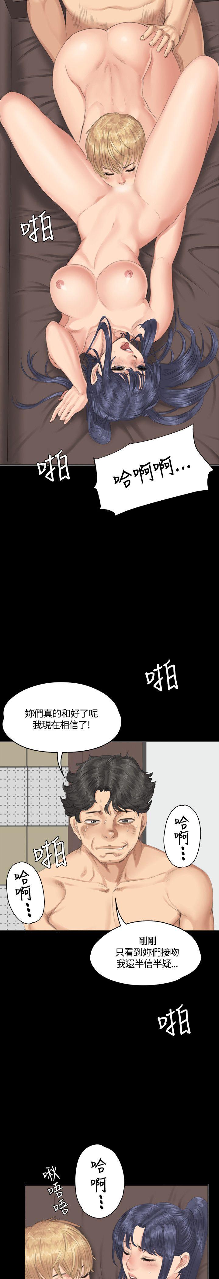 [韩国漫画] 制作人：练习生 爱情,巨乳大奶#[32P]-25