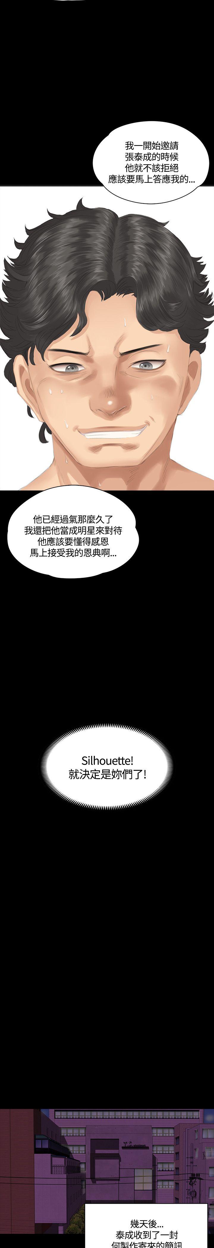 [韩国漫画] 制作人：练习生 爱情,巨乳大奶#[32P]-28
