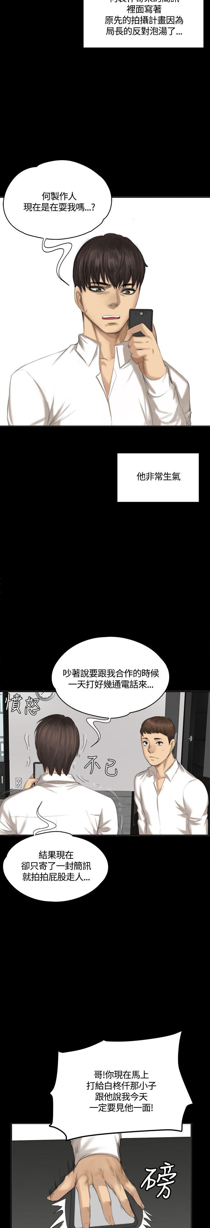 [韩国漫画] 制作人：练习生 爱情,巨乳大奶#[32P]-29