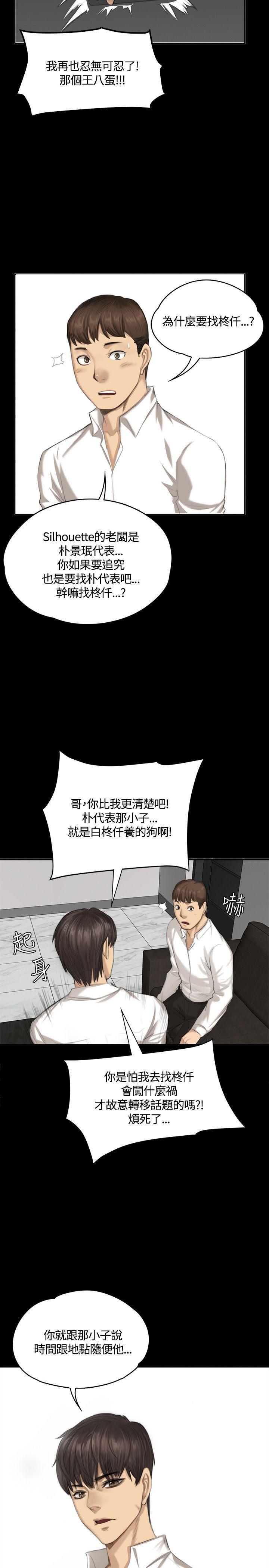 [韩国漫画] 制作人：练习生 爱情,巨乳大奶#[32P]-30