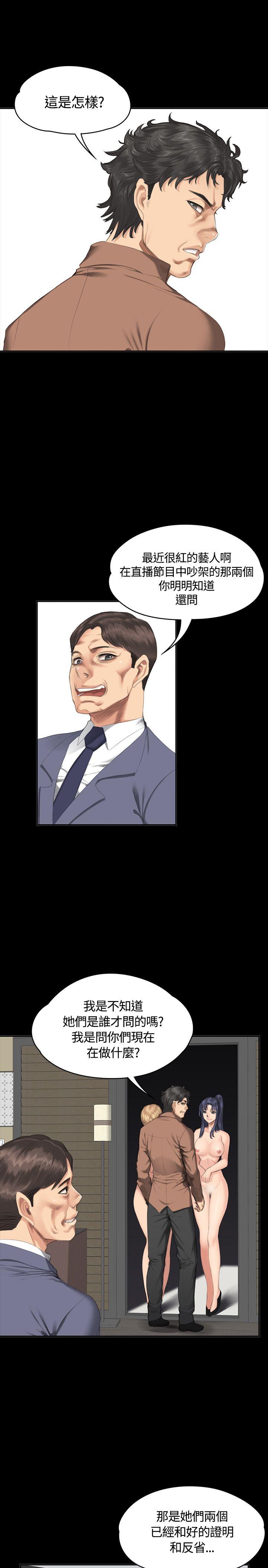 [韩国漫画] 制作人：练习生 爱情,巨乳大奶#[32P]-5