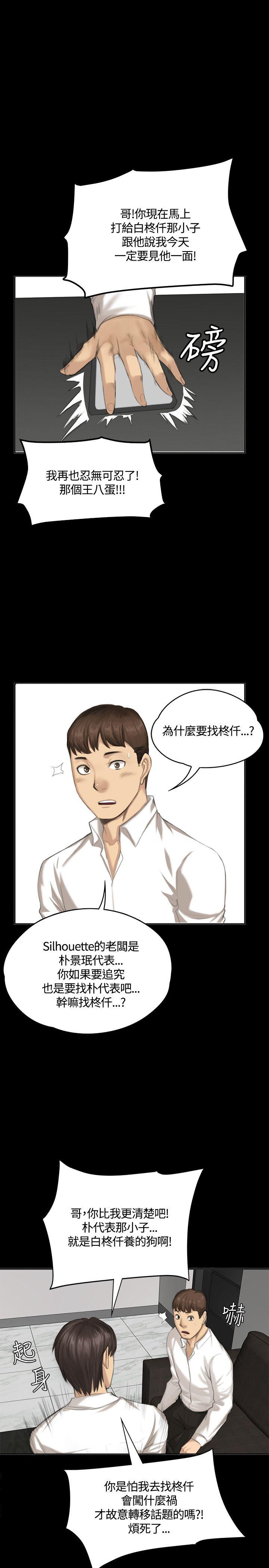 [韩国漫画] 制作人：练习生 爱情,巨乳大奶#[31P]-1