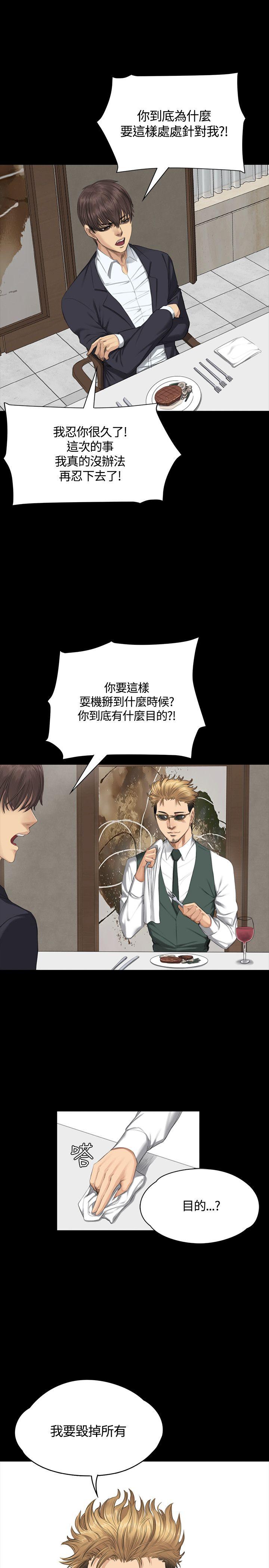 [韩国漫画] 制作人：练习生 爱情,巨乳大奶#[31P]-10