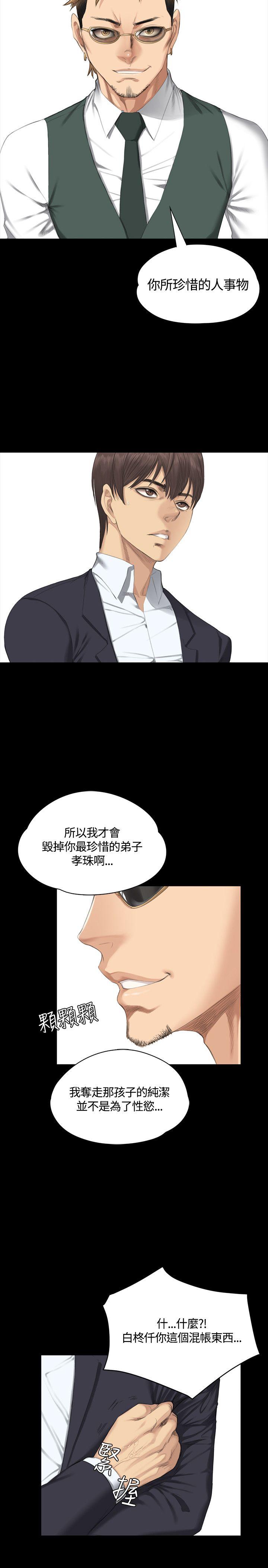 [韩国漫画] 制作人：练习生 爱情,巨乳大奶#[31P]-11