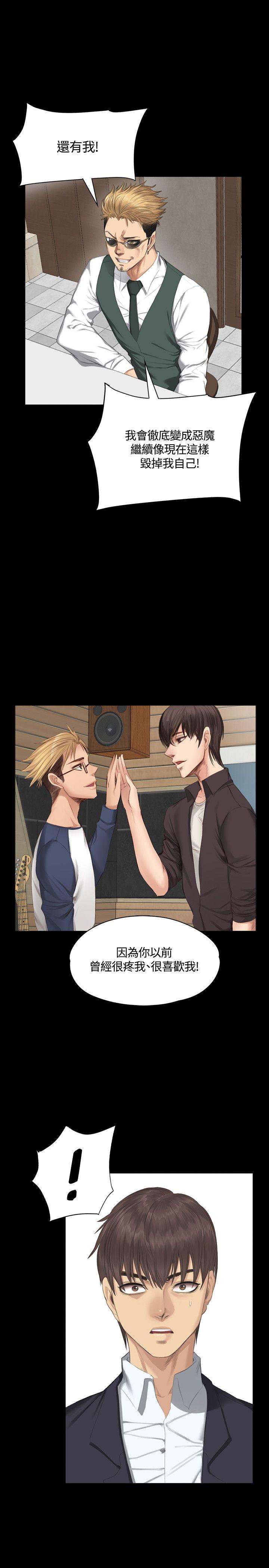 [韩国漫画] 制作人：练习生 爱情,巨乳大奶#[31P]-12