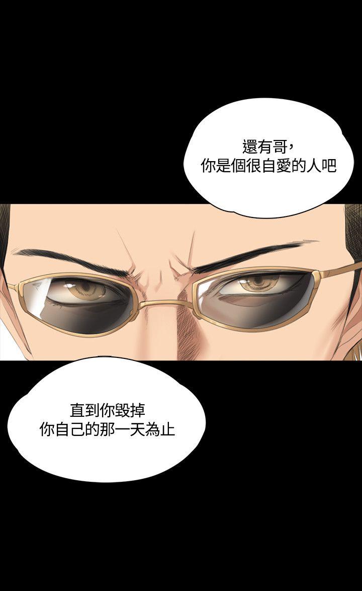 [韩国漫画] 制作人：练习生 爱情,巨乳大奶#[31P]-13