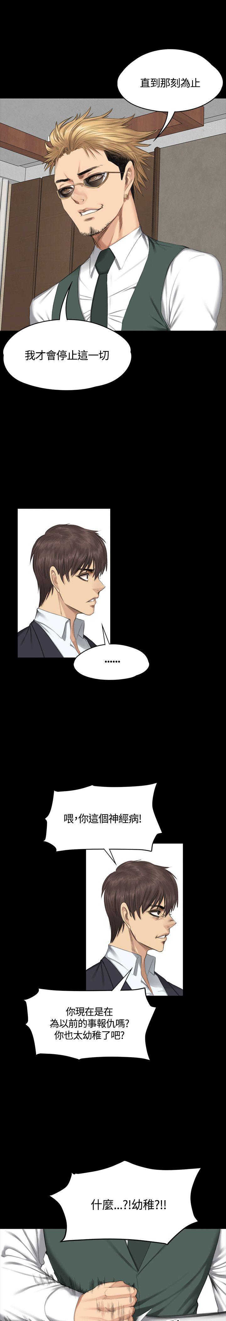 [韩国漫画] 制作人：练习生 爱情,巨乳大奶#[31P]-14