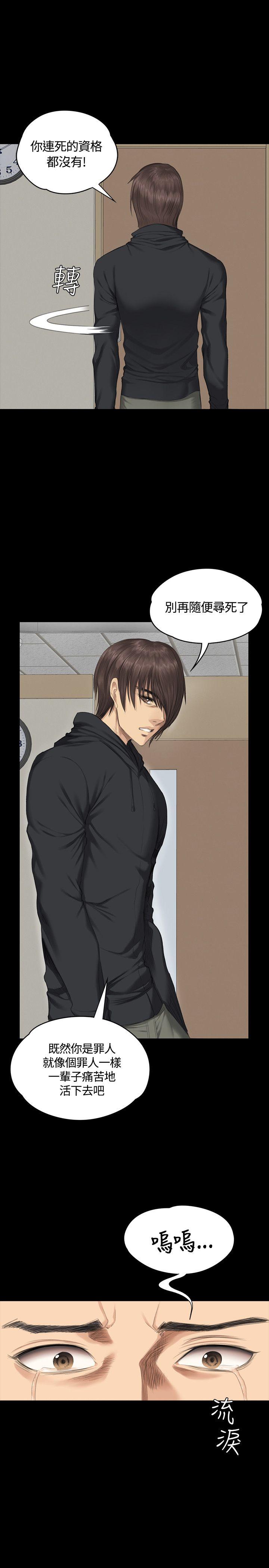 [韩国漫画] 制作人：练习生 爱情,巨乳大奶#[31P]-20