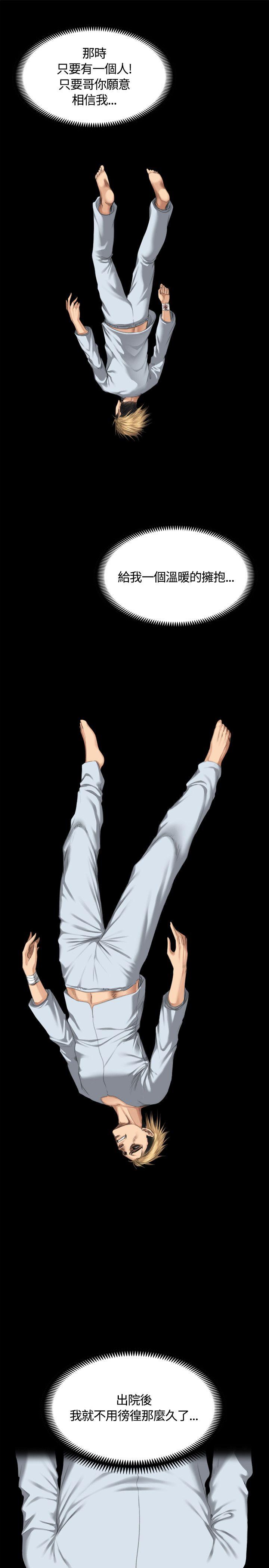 [韩国漫画] 制作人：练习生 爱情,巨乳大奶#[31P]-22