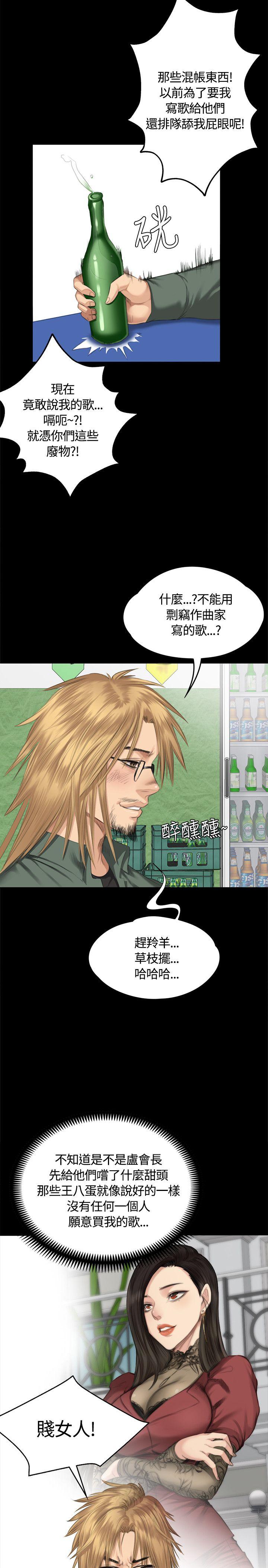 [韩国漫画] 制作人：练习生 爱情,巨乳大奶#[31P]-24