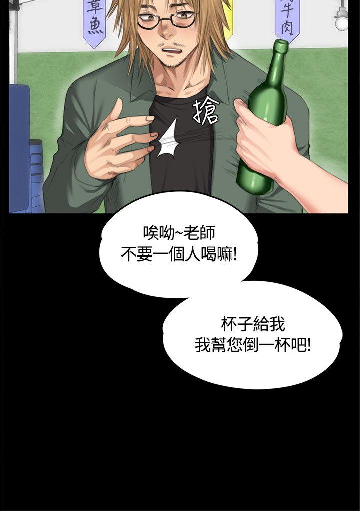 [韩国漫画] 制作人：练习生 爱情,巨乳大奶#[31P]-26