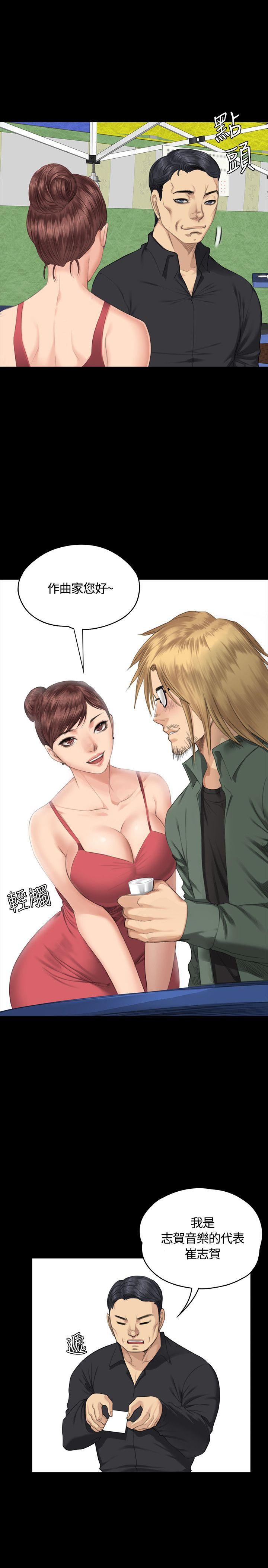 [韩国漫画] 制作人：练习生 爱情,巨乳大奶#[31P]-28