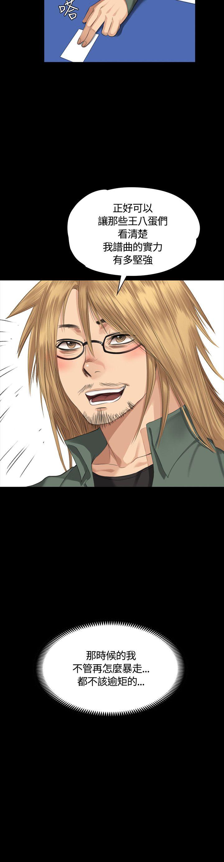 [韩国漫画] 制作人：练习生 爱情,巨乳大奶#[31P]-30