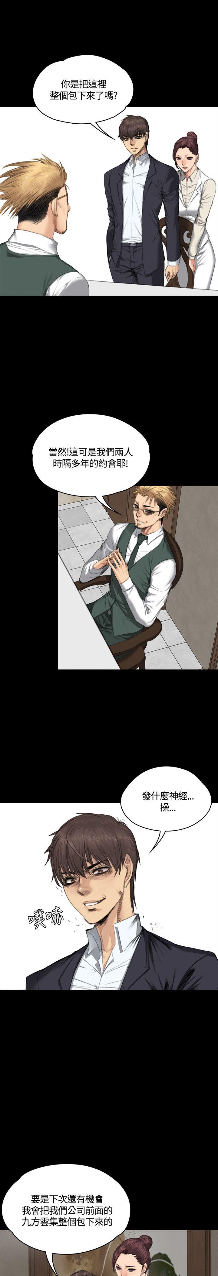 [韩国漫画] 制作人：练习生 爱情,巨乳大奶#[31P]-7