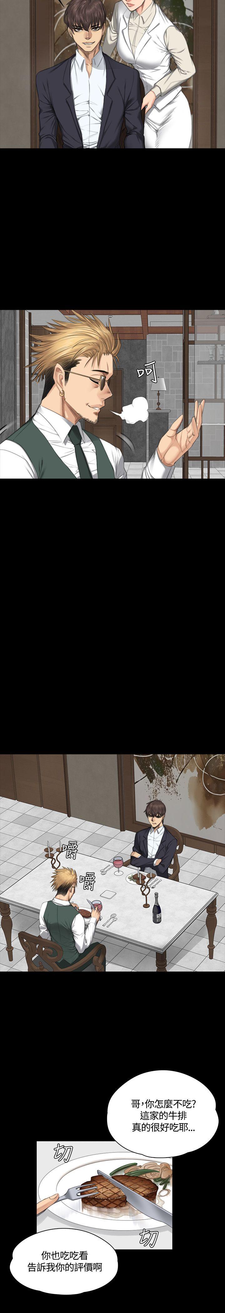 [韩国漫画] 制作人：练习生 爱情,巨乳大奶#[31P]-8