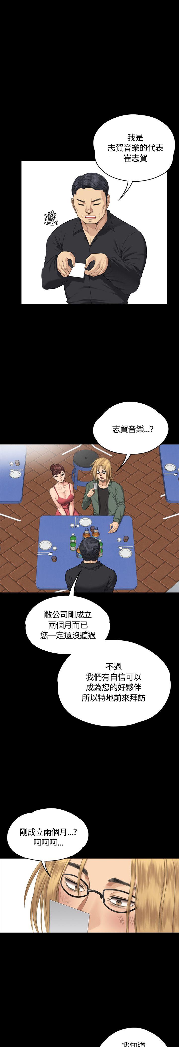 [韩国漫画] 制作人：练习生 爱情,巨乳大奶#[33P]-1