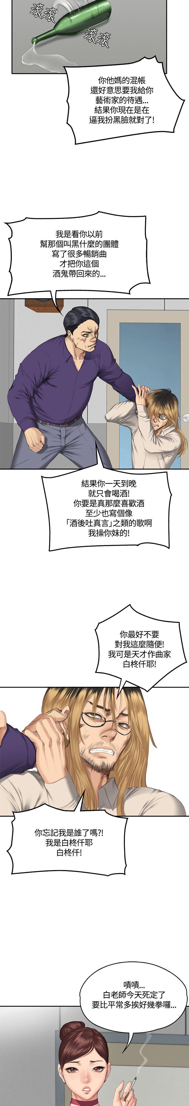 [韩国漫画] 制作人：练习生 爱情,巨乳大奶#[33P]-13