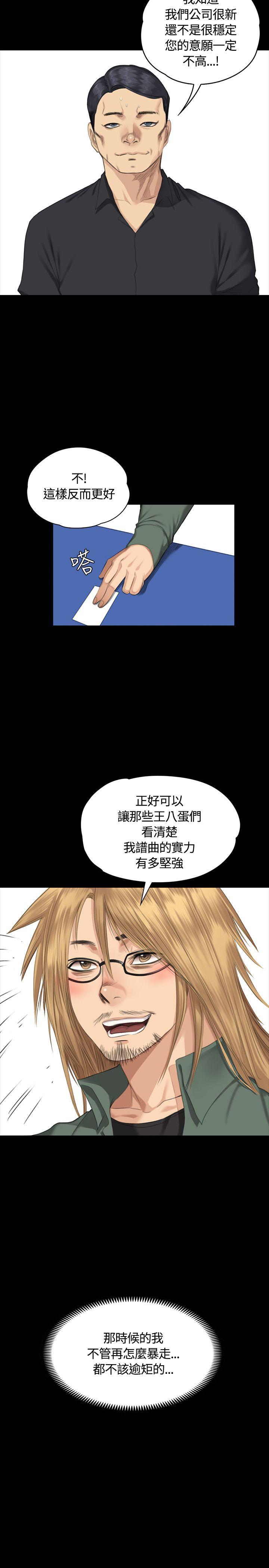 [韩国漫画] 制作人：练习生 爱情,巨乳大奶#[33P]-2