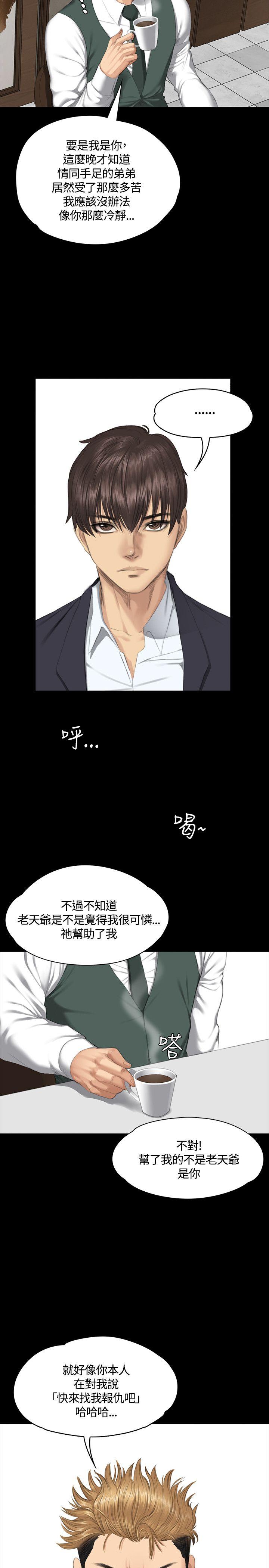 [韩国漫画] 制作人：练习生 爱情,巨乳大奶#[33P]-21