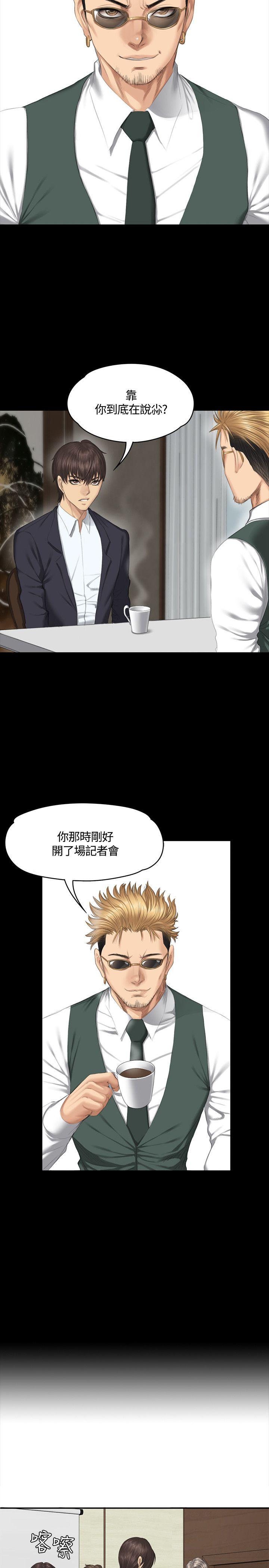 [韩国漫画] 制作人：练习生 爱情,巨乳大奶#[33P]-22