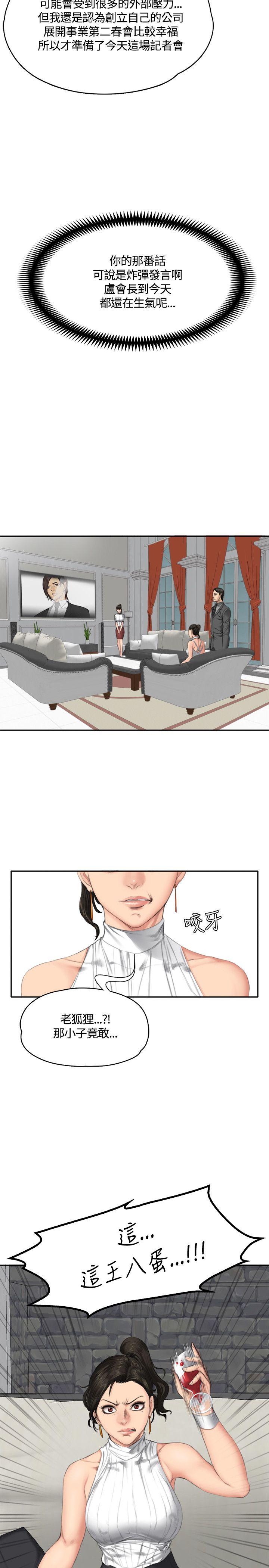 [韩国漫画] 制作人：练习生 爱情,巨乳大奶#[33P]-25