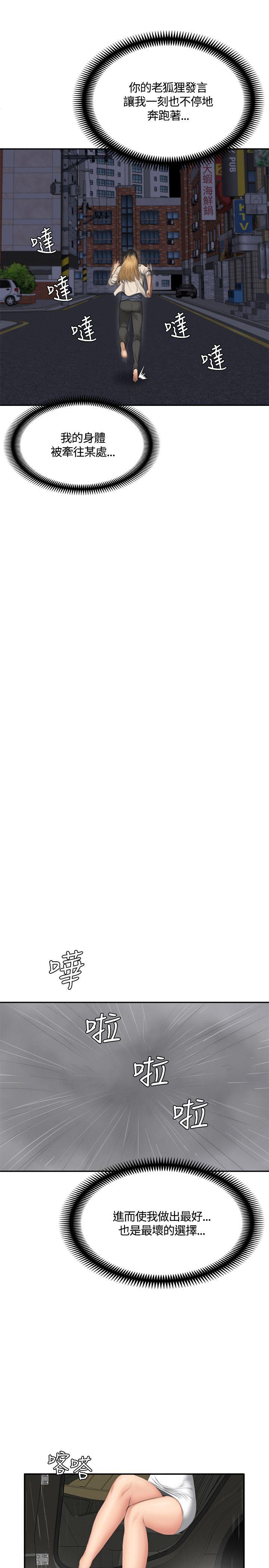 [韩国漫画] 制作人：练习生 爱情,巨乳大奶#[33P]-29