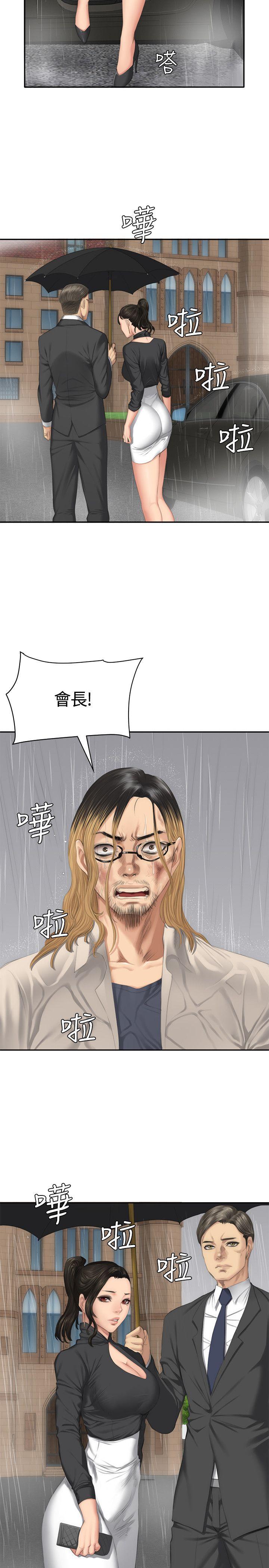 [韩国漫画] 制作人：练习生 爱情,巨乳大奶#[33P]-30