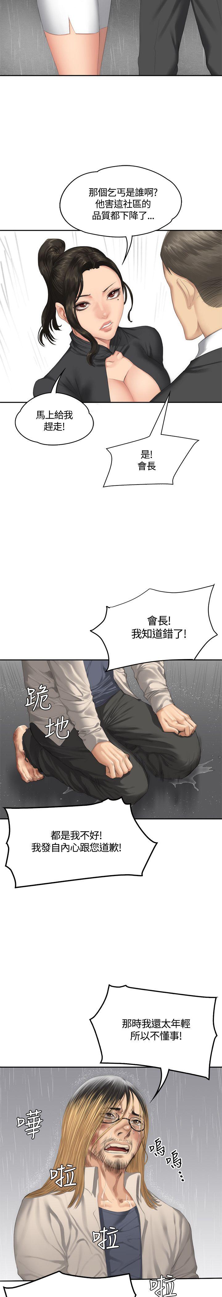 [韩国漫画] 制作人：练习生 爱情,巨乳大奶#[33P]-31