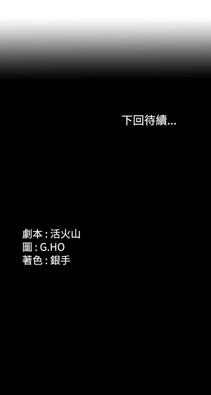 [韩国漫画] 制作人：练习生 爱情,巨乳大奶#[33P]-33