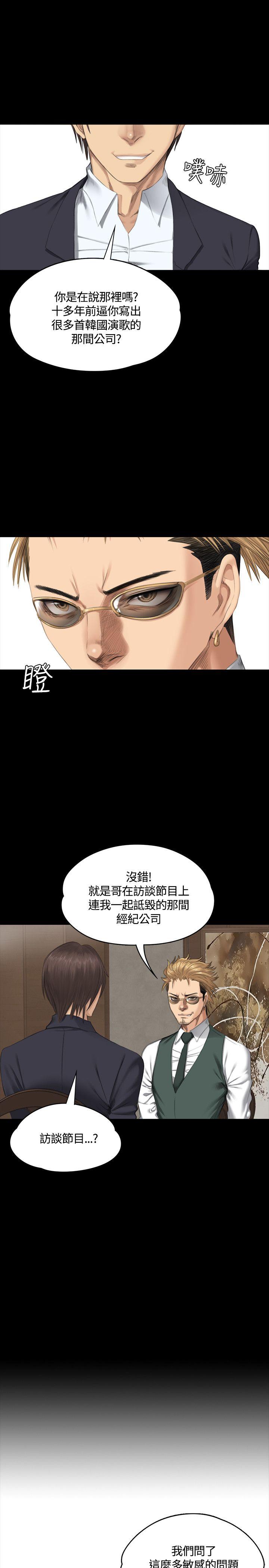 [韩国漫画] 制作人：练习生 爱情,巨乳大奶#[33P]-4