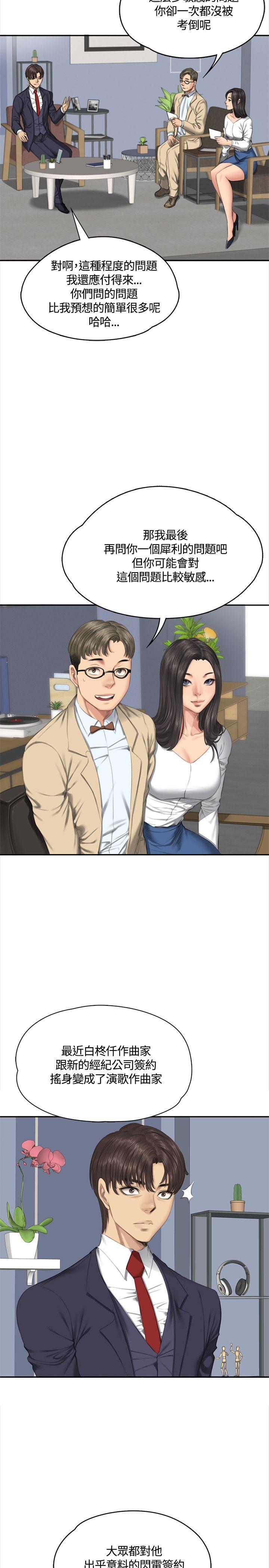 [韩国漫画] 制作人：练习生 爱情,巨乳大奶#[33P]-5