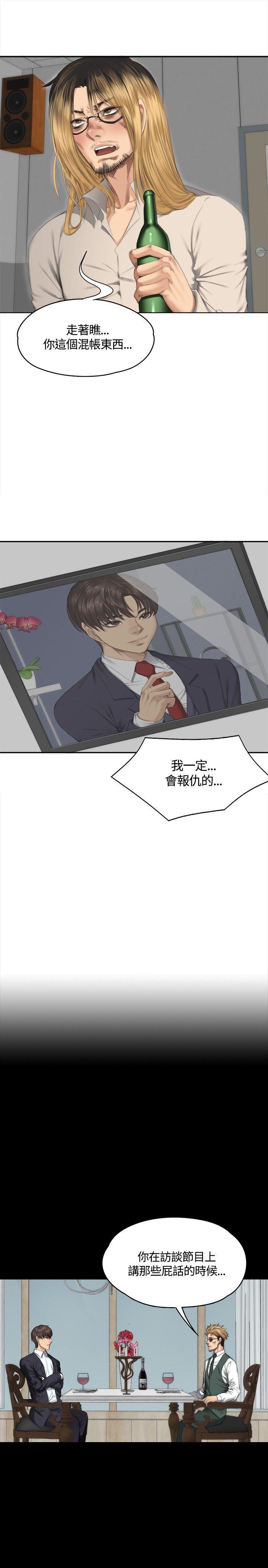 [韩国漫画] 制作人：练习生 爱情,巨乳大奶#[33P]-8