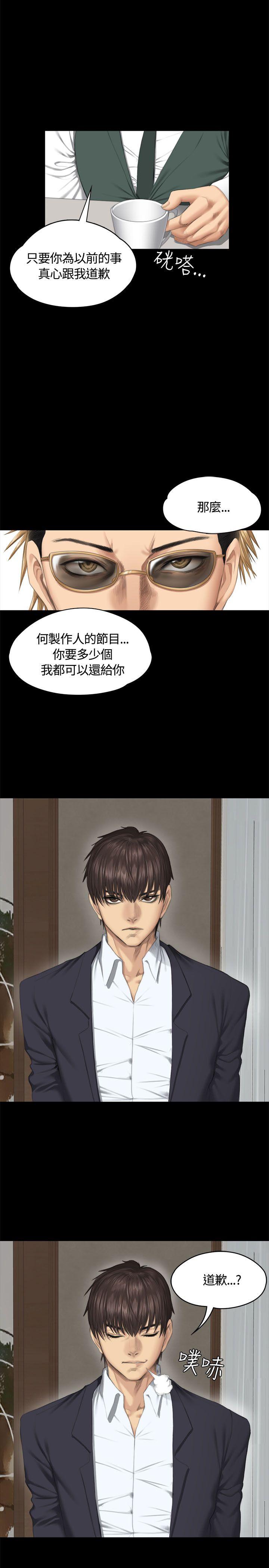 [韩国漫画] 制作人：练习生 爱情,巨乳大奶#[31P]-12