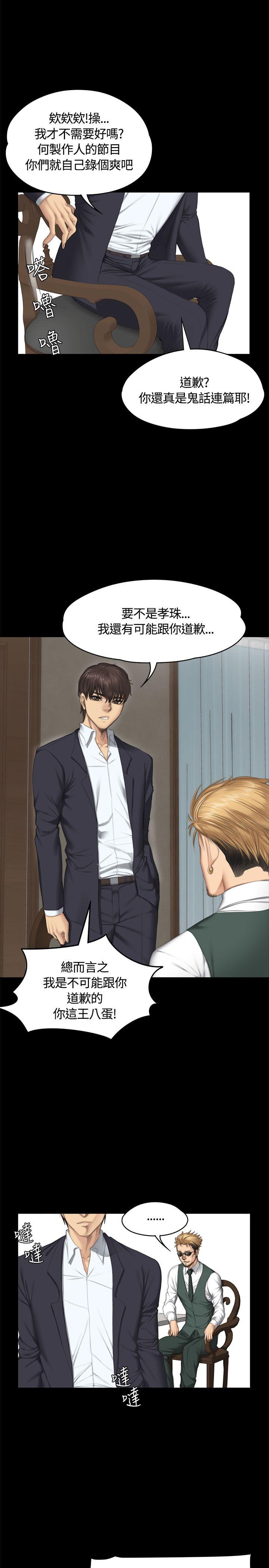 [韩国漫画] 制作人：练习生 爱情,巨乳大奶#[31P]-13